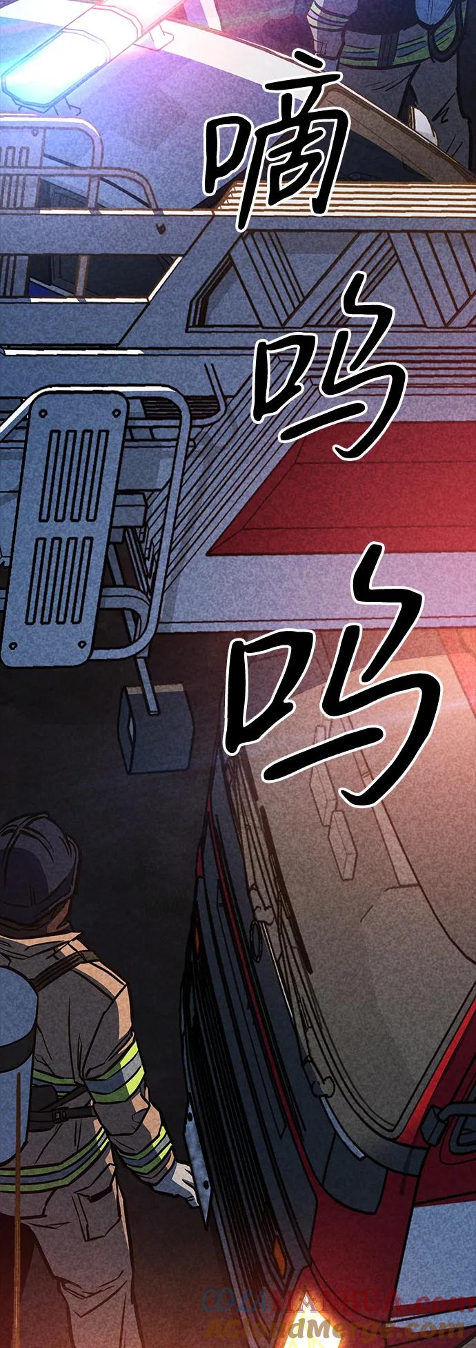 百帕战神 第36话 第70页