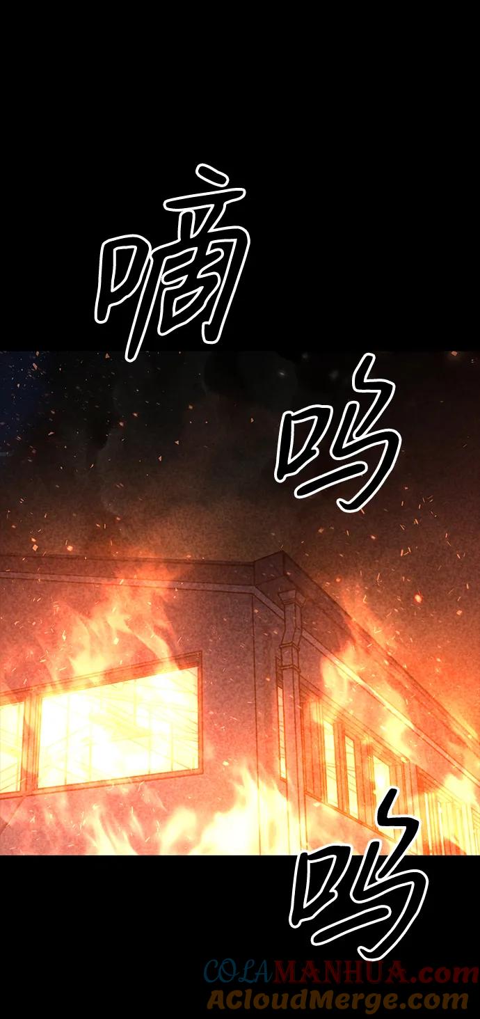 百帕战神 第36话 第67页