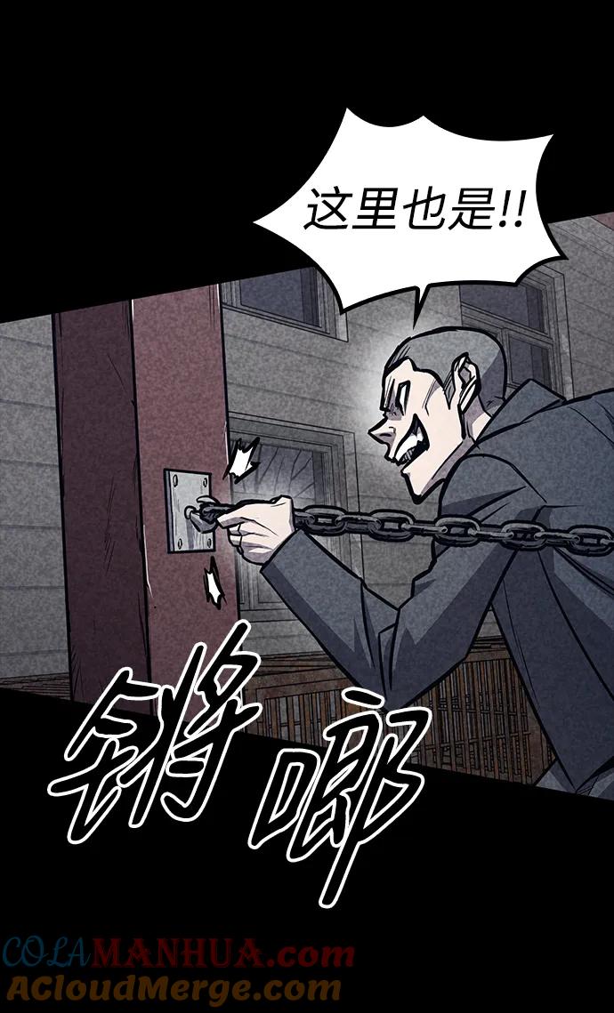 百帕战神 第36话 第10页
