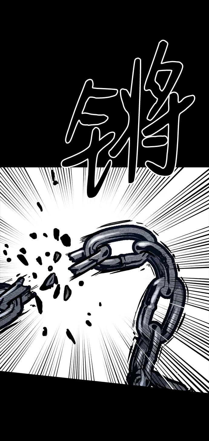 百帕战神 第36话 第32页