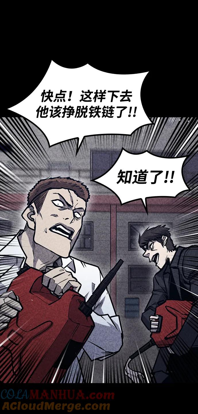 百帕战神 第36话 第34页