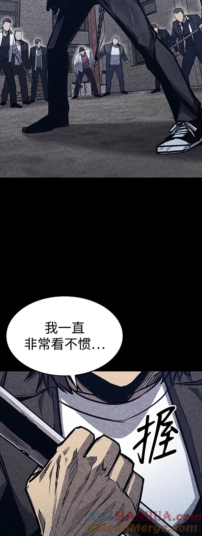 百帕战神 第36话 第13页