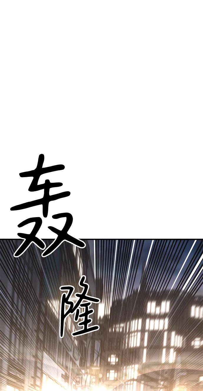 百帕战神 第37话 第94页