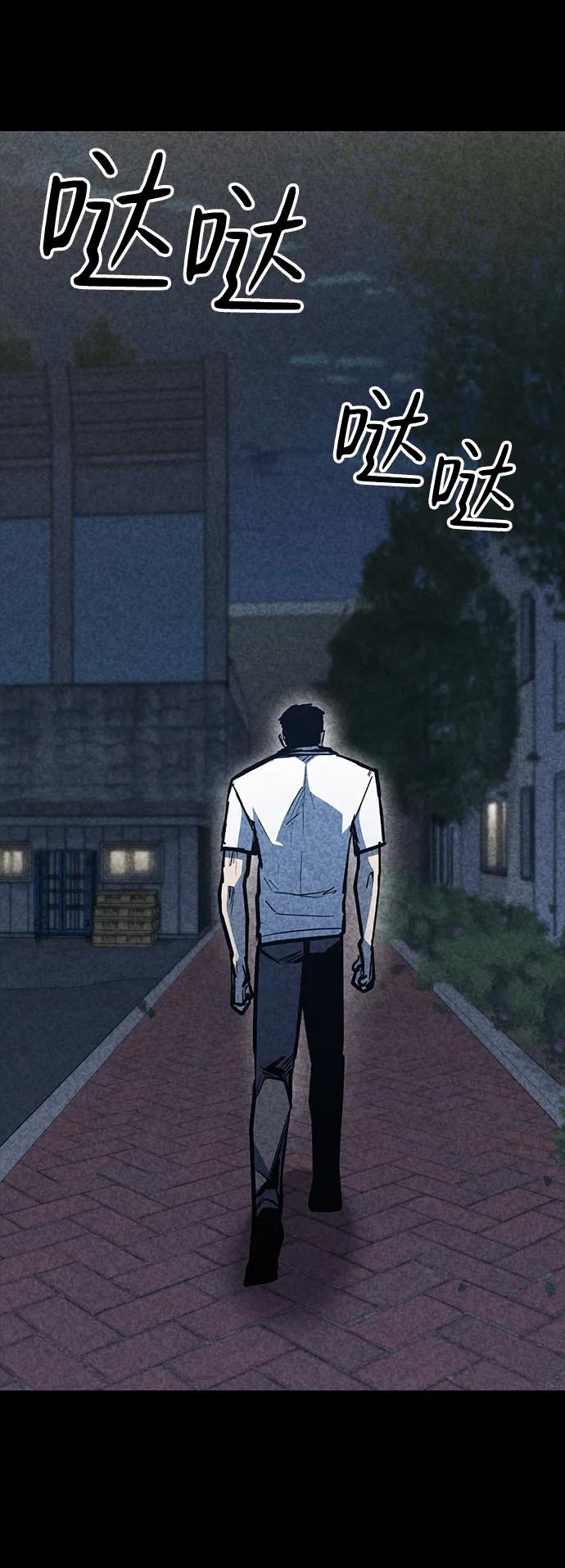 百帕战神 第37话 第20页