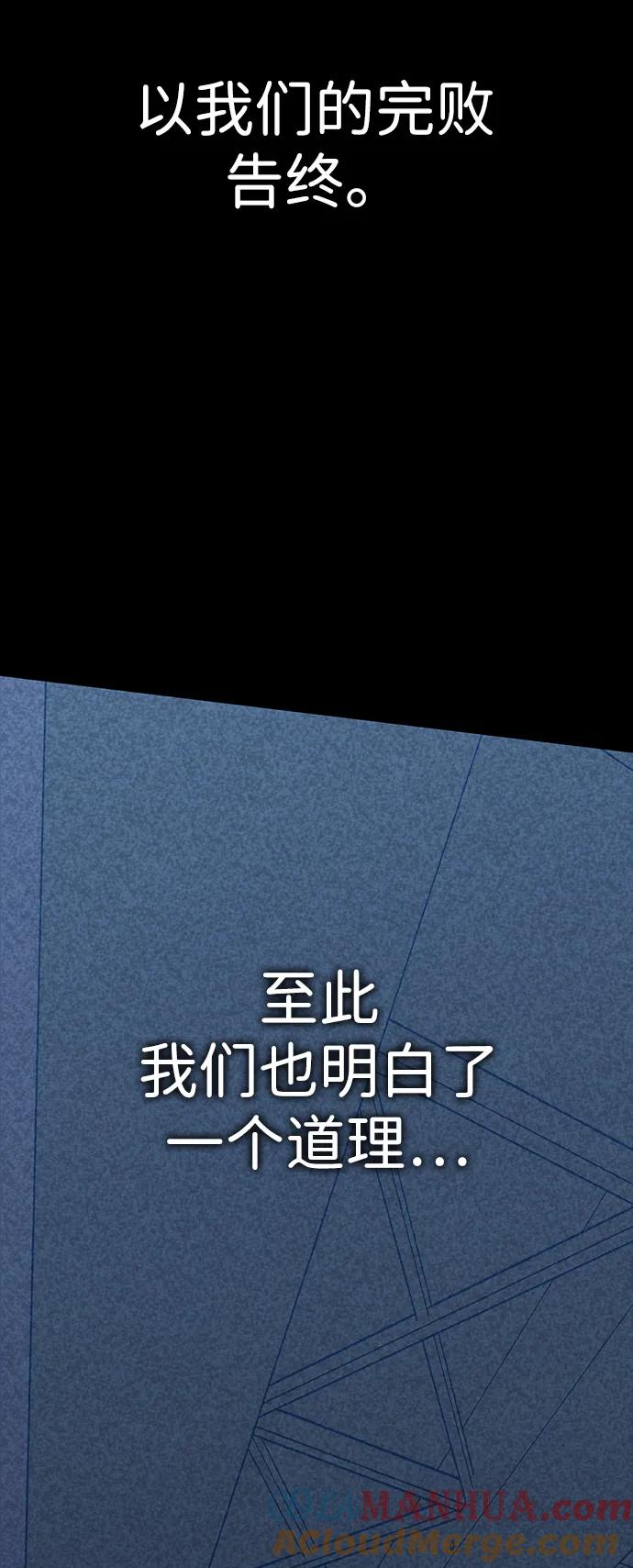百帕战神 第37话 第33页