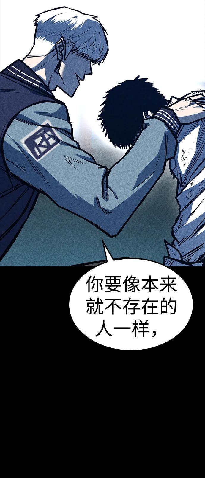 百帕战神 第37话 第50页