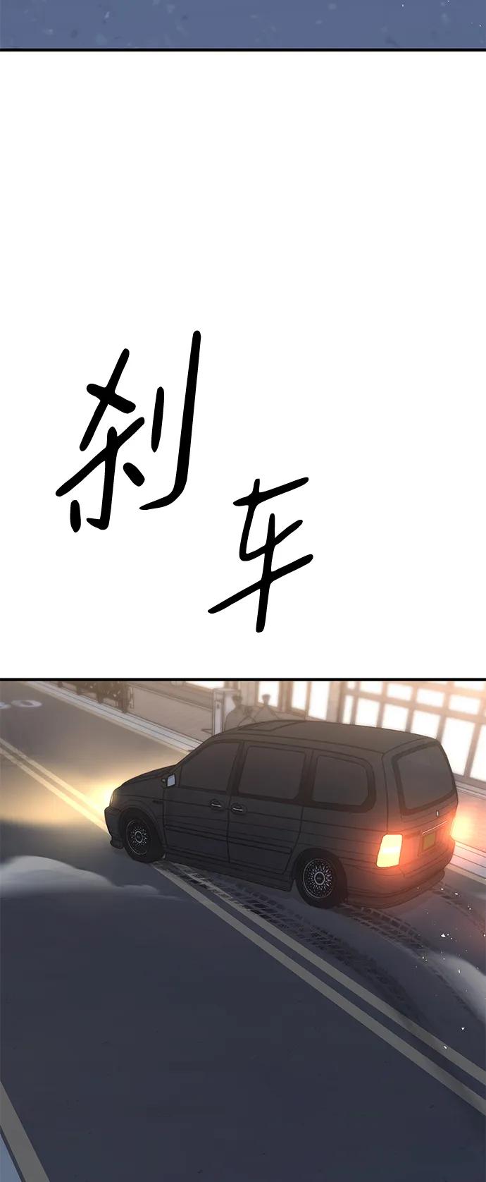 百帕战神 第37话 第98页
