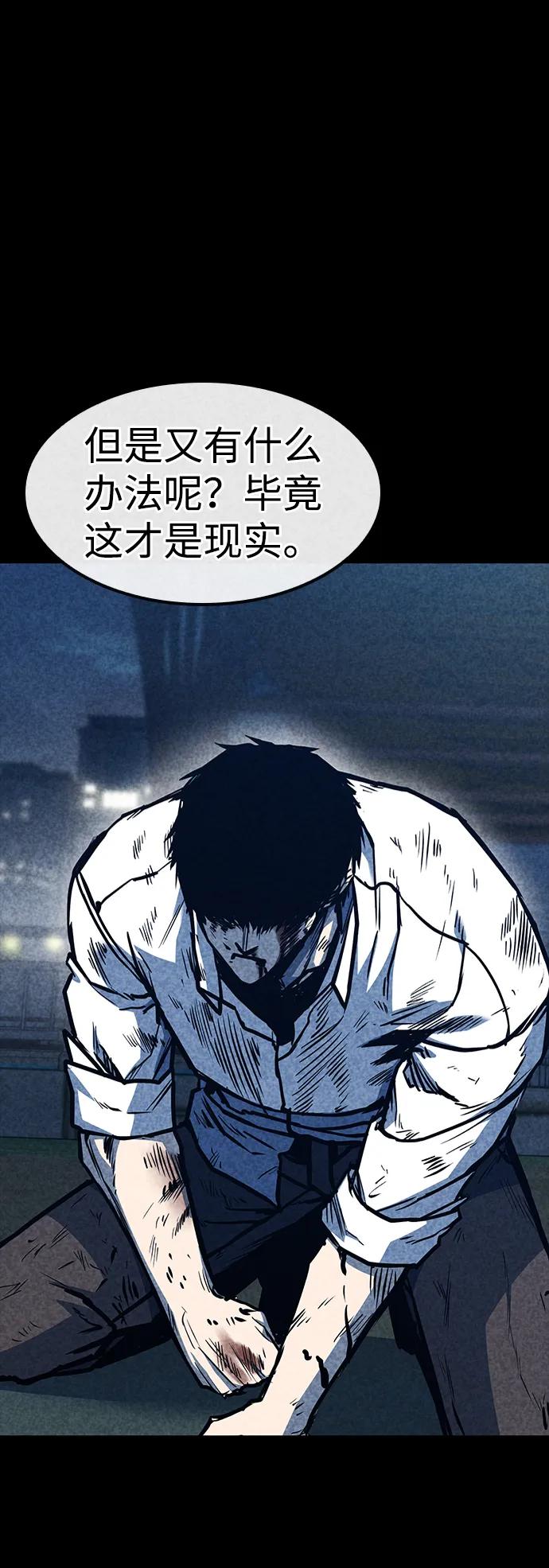 百帕战神 第37话 第46页