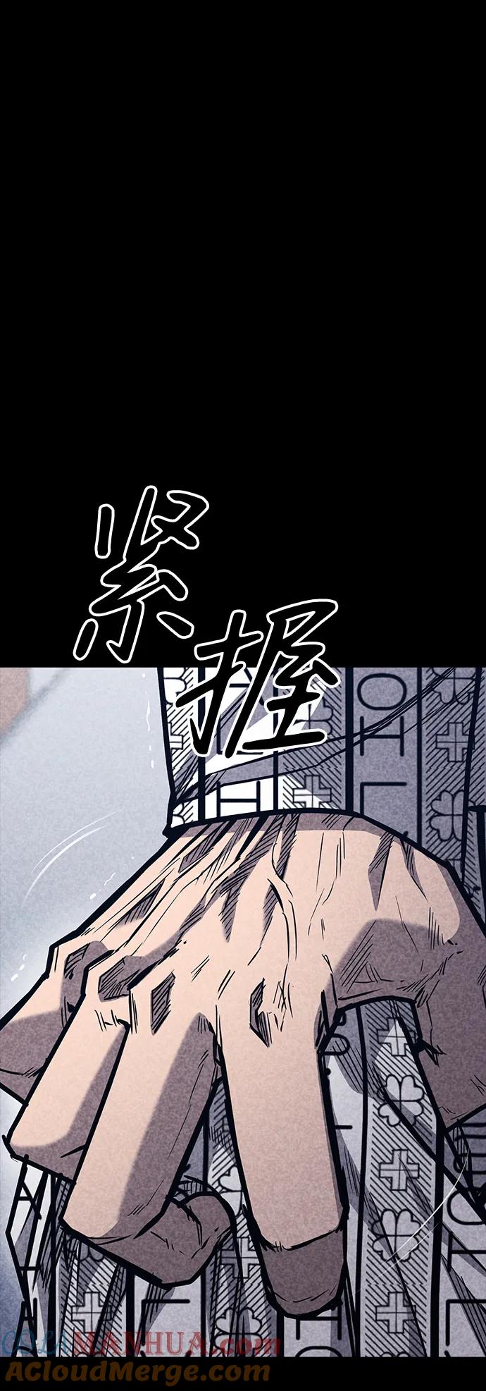百帕战神 第37话 第41页