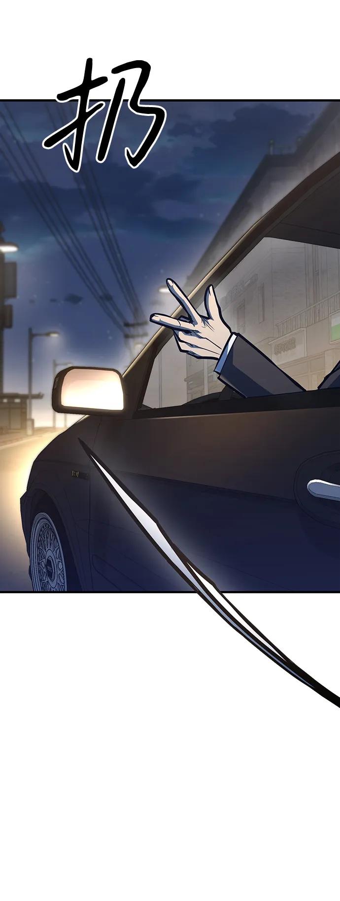 百帕战神 第37话 第102页
