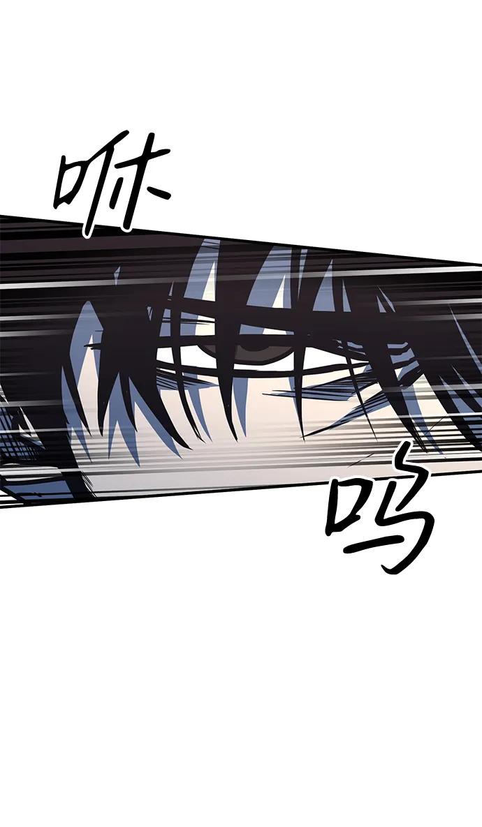百帕战神 第37话 第96页