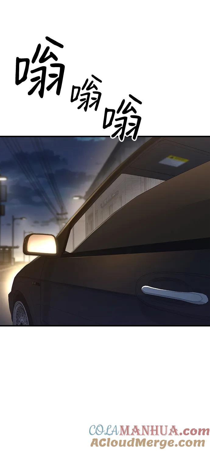 百帕战神 第37话 第101页