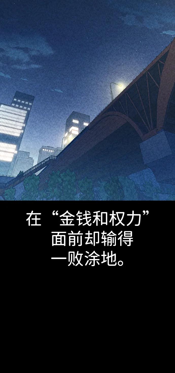 百帕战神 第37话 第30页