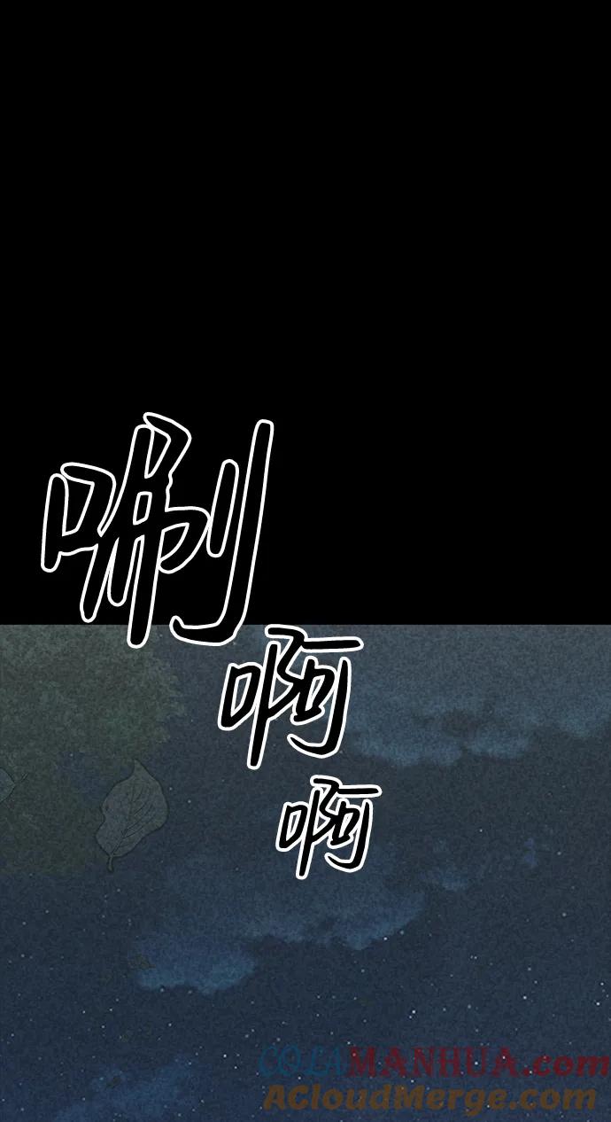 百帕战神 第37话 第21页
