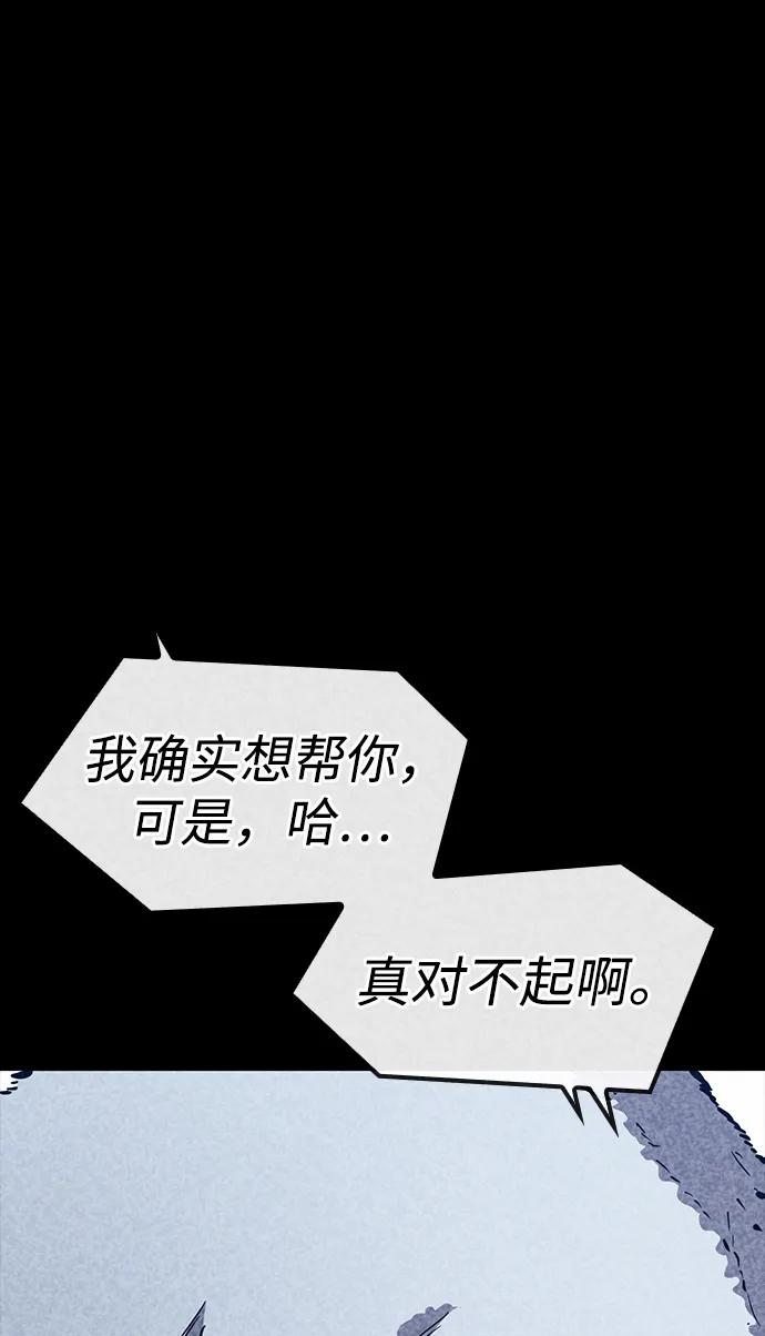 百帕战神 第37话 第10页
