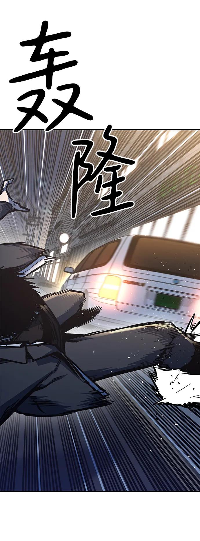 百帕战神 第37话 第92页