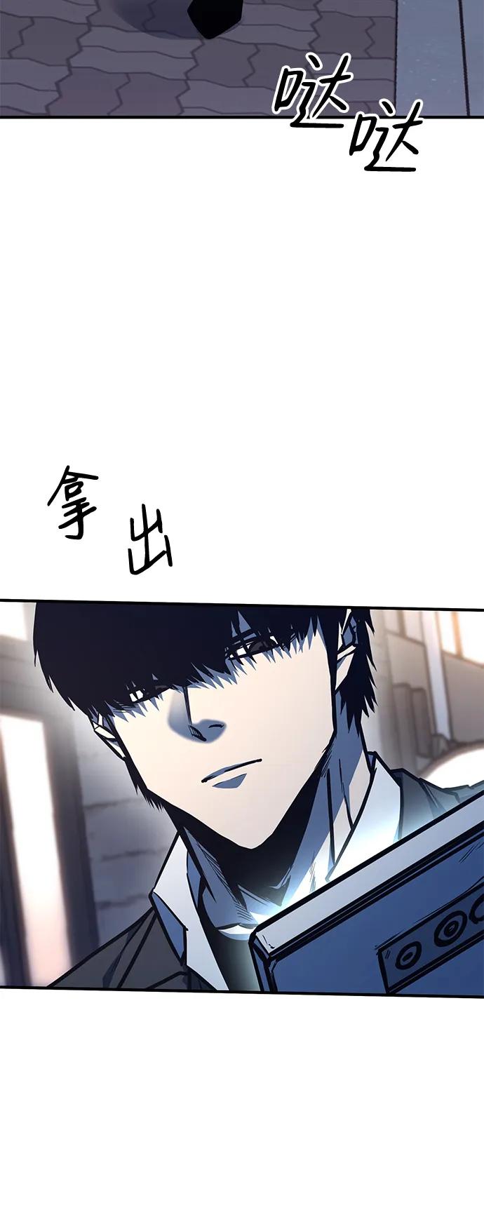 百帕战神 第37话 第87页