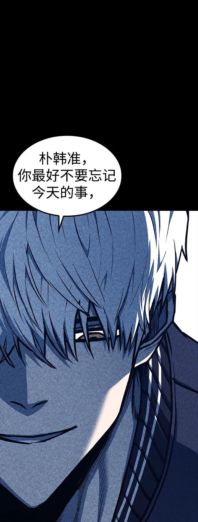 百帕战神 第37话 第48页