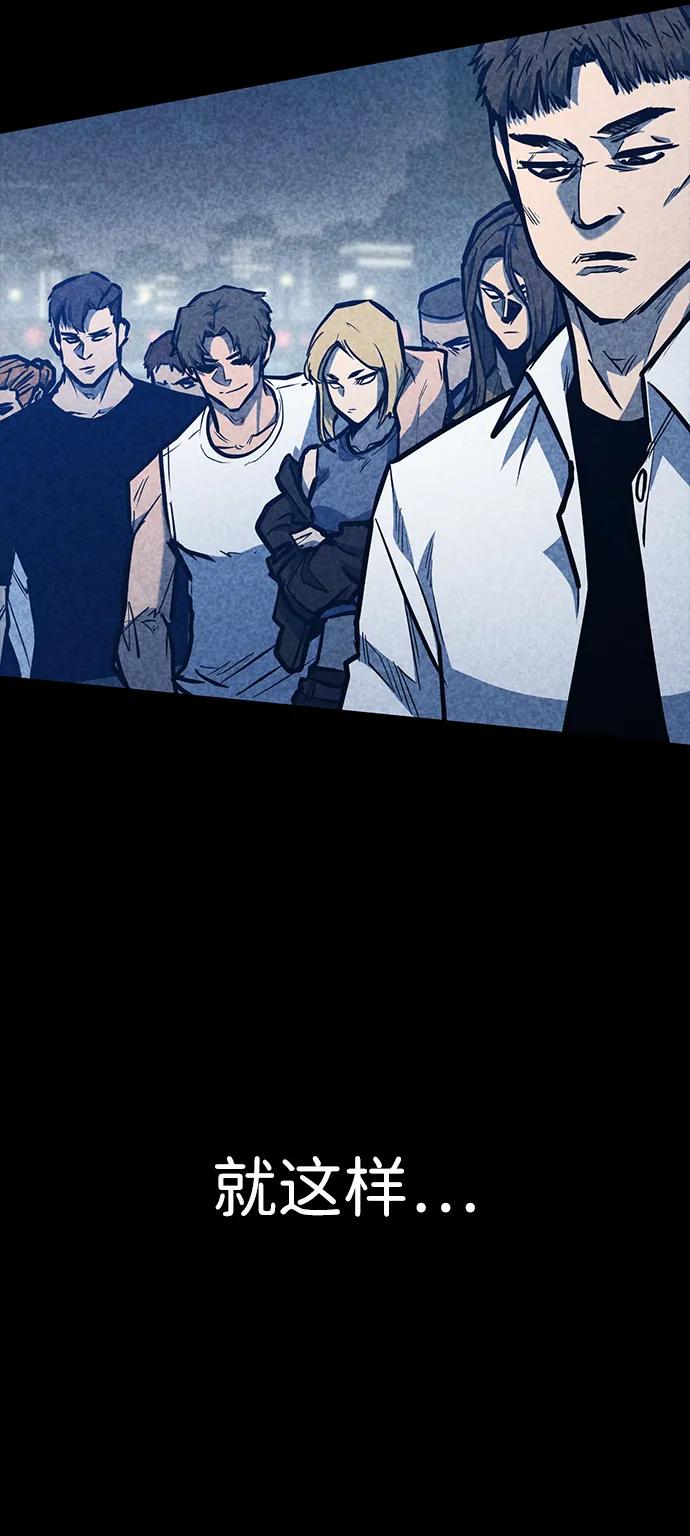 百帕战神 第37话 第31页
