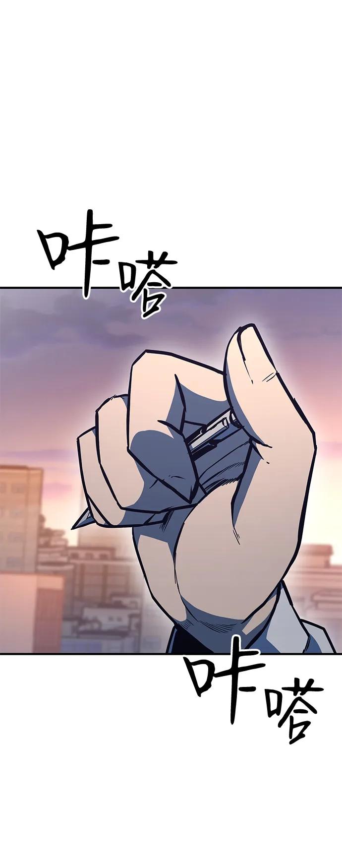百帕战神 第37话 第79页