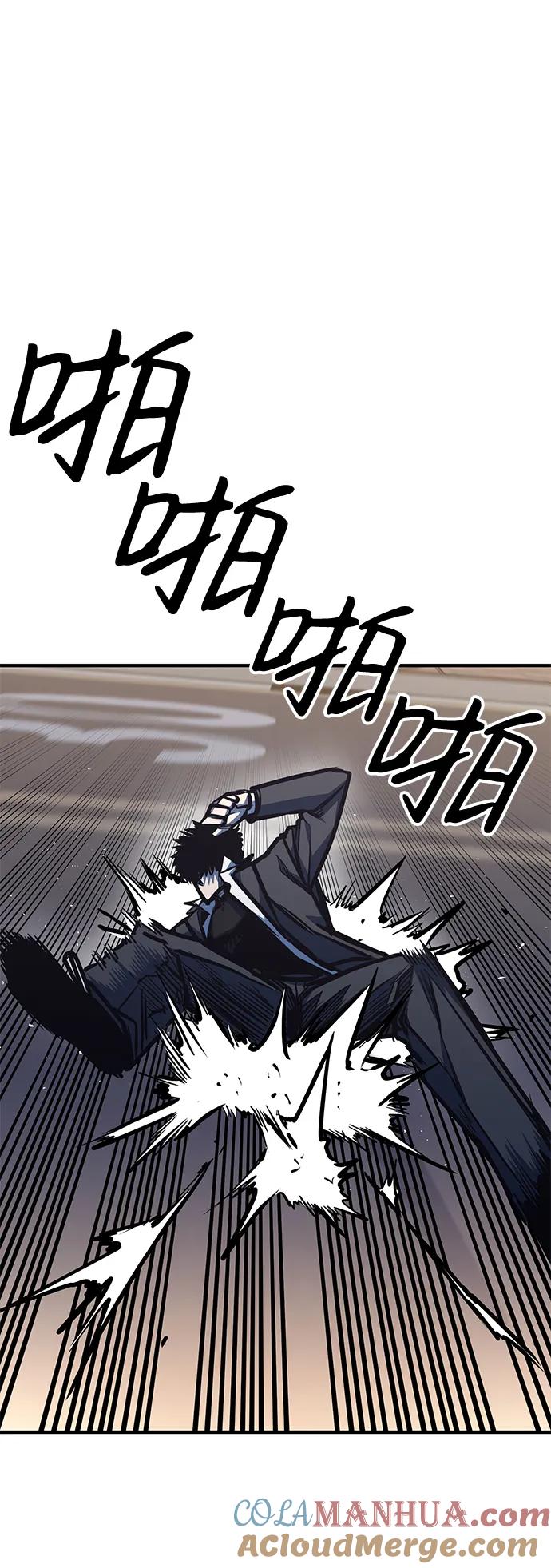 百帕战神 第37话 第93页