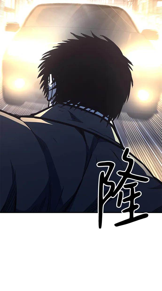 百帕战神 第37话 第95页