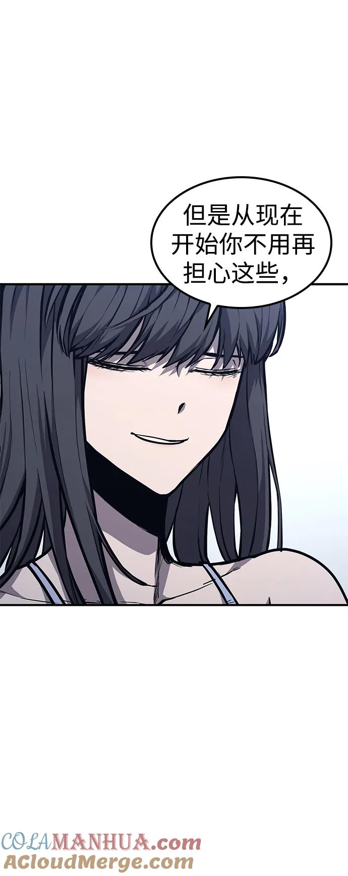 百帕战神 第37话 第69页