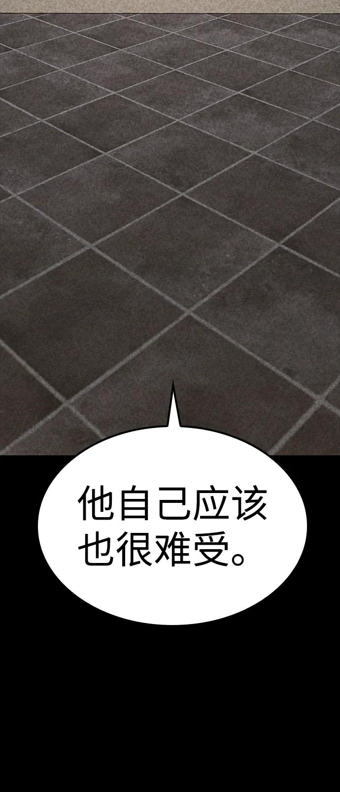 百帕战神 第37话 第19页
