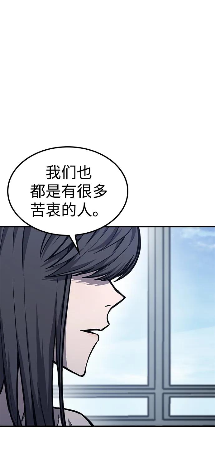 百帕战神 第37话 第71页
