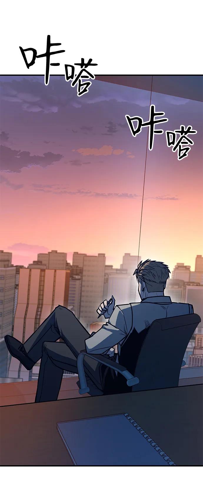 百帕战神 第37话 第78页