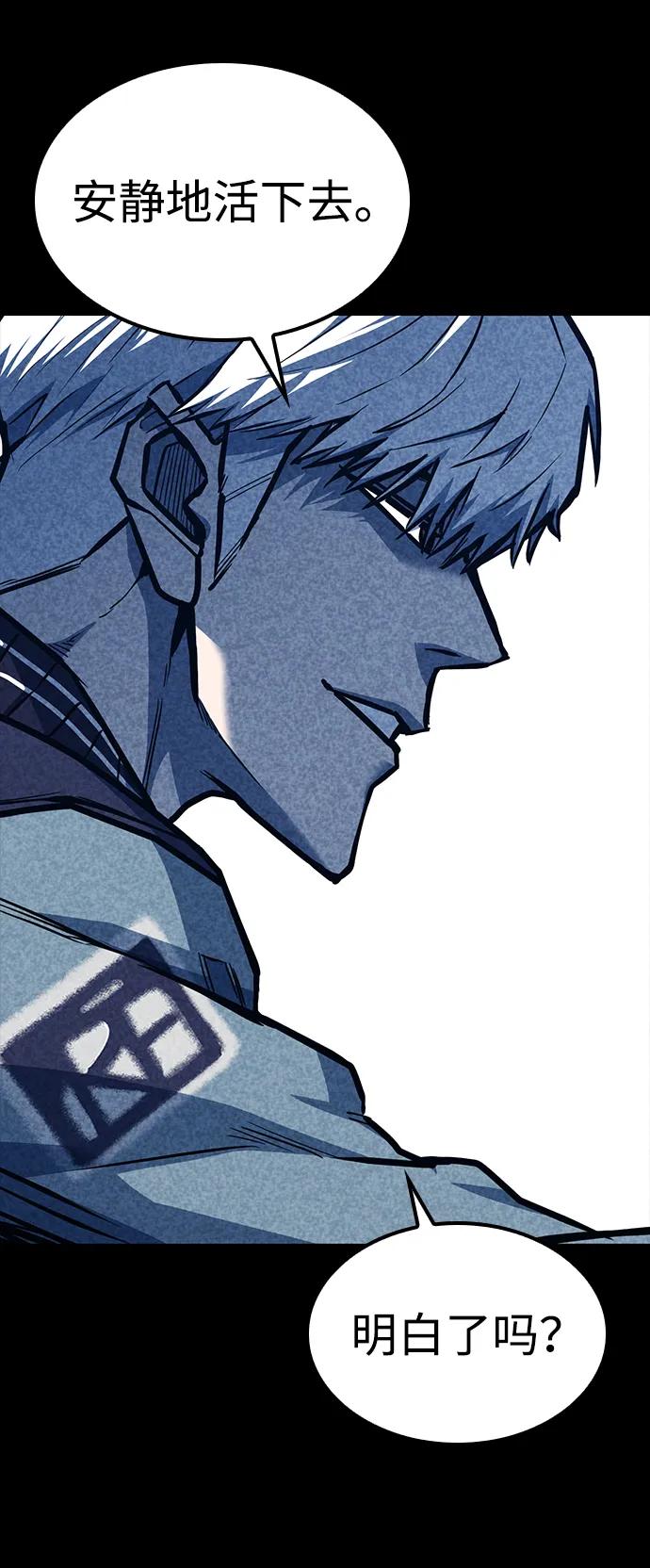 百帕战神 第37话 第51页