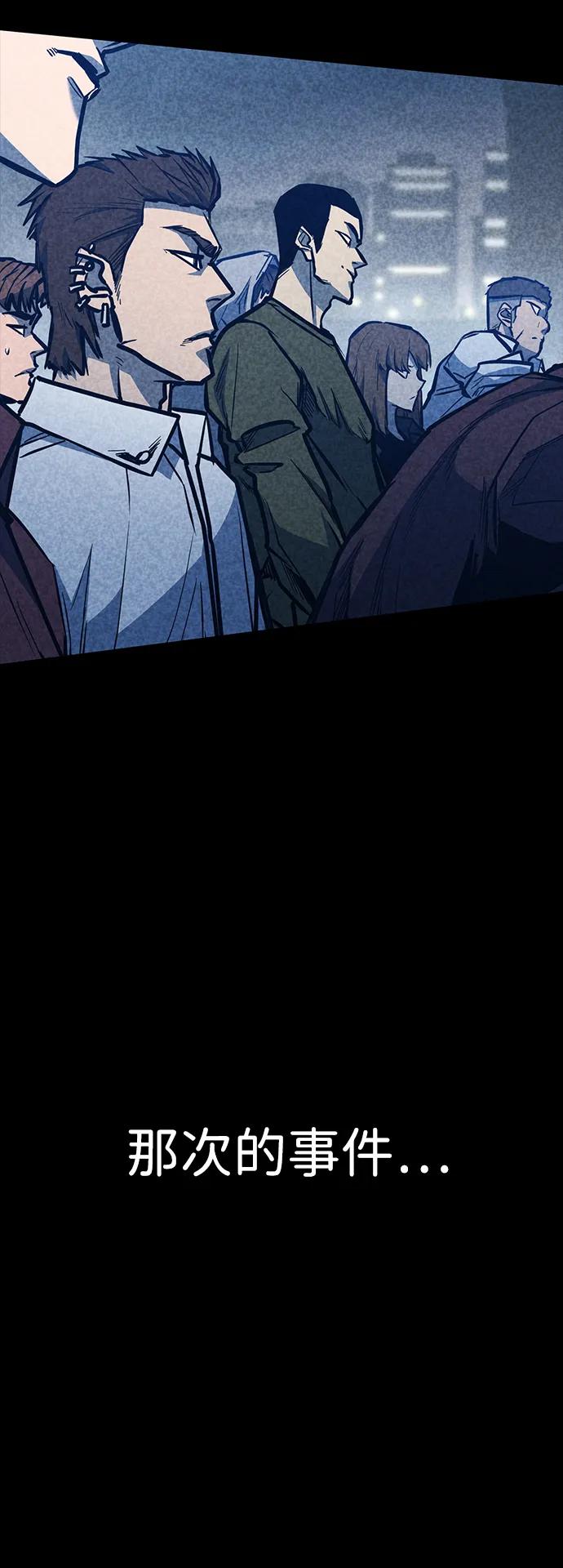 百帕战神 第37话 第32页