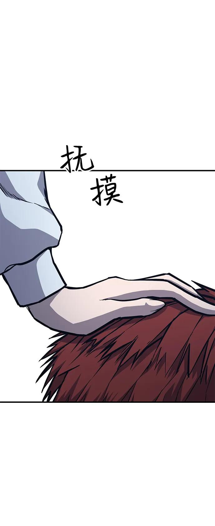 百帕战神 第37话 第67页