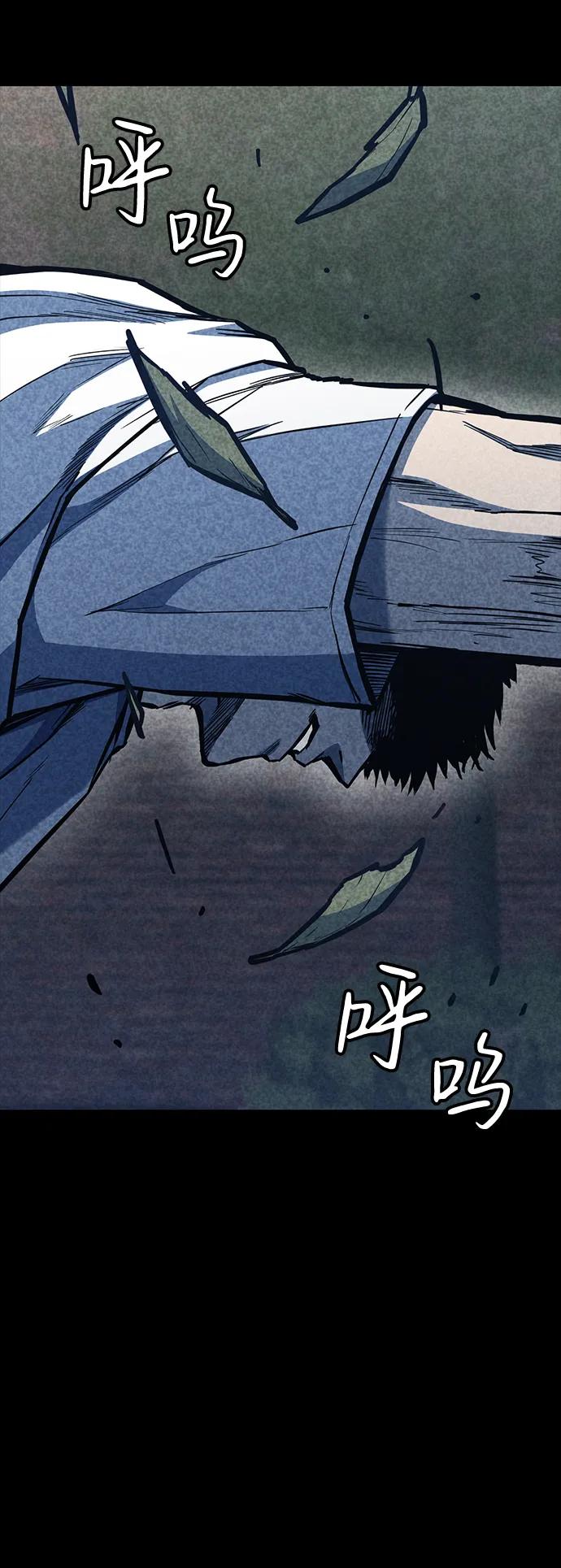 百帕战神 第37话 第27页