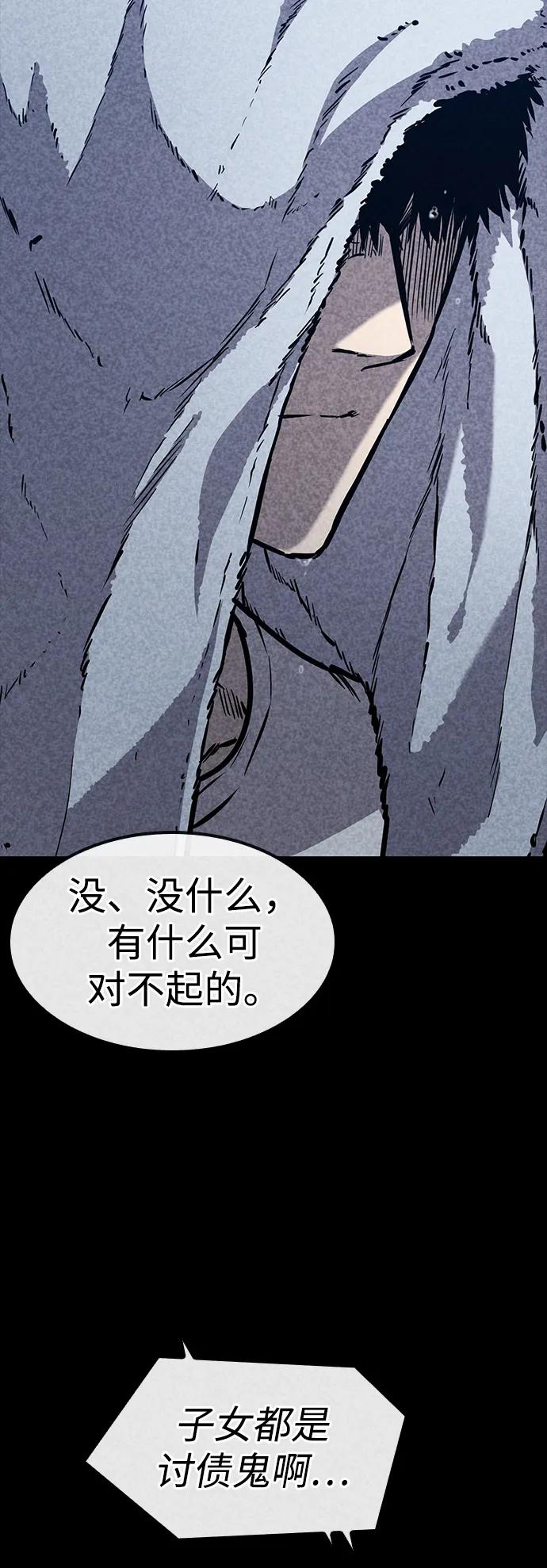 百帕战神 第37话 第11页