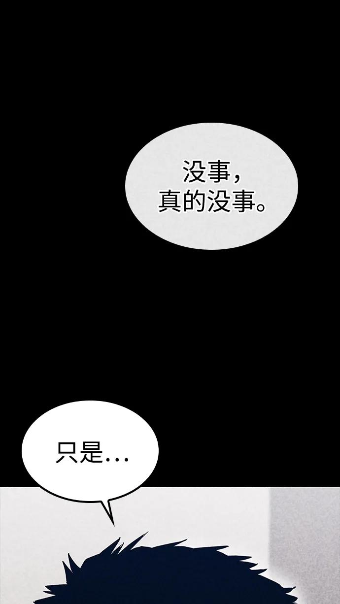 百帕战神 第37话 第12页