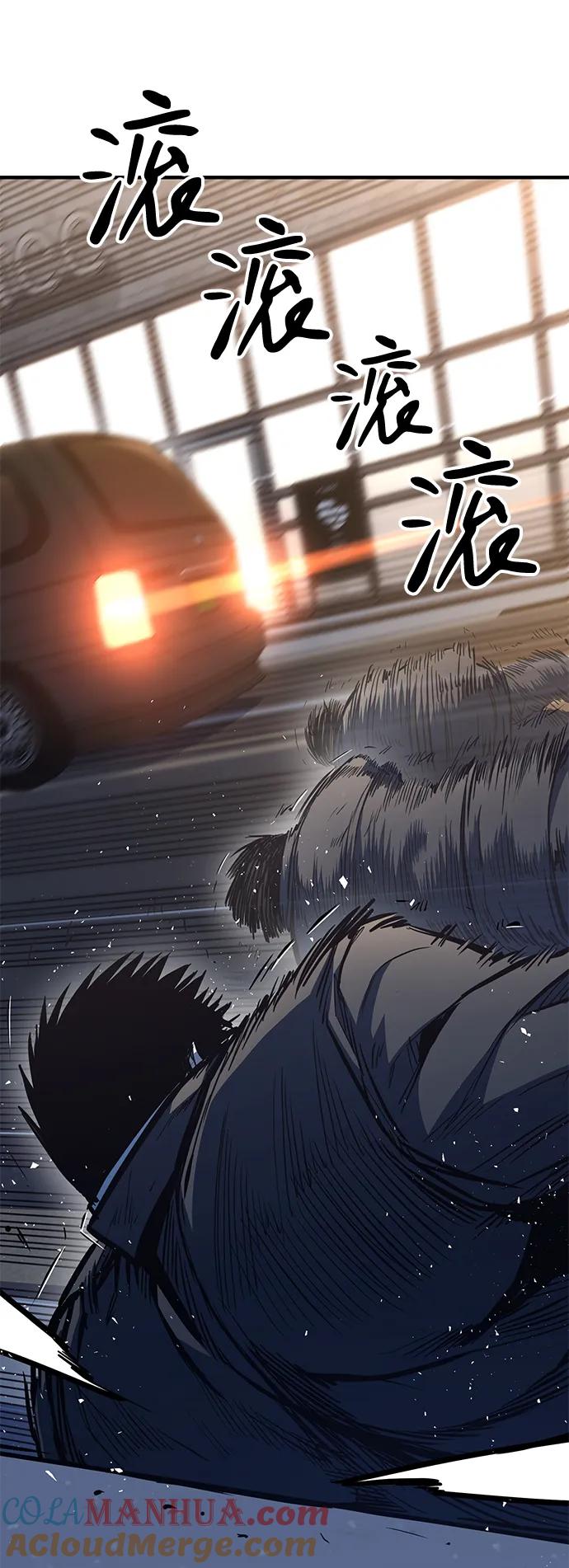 百帕战神 第37话 第97页