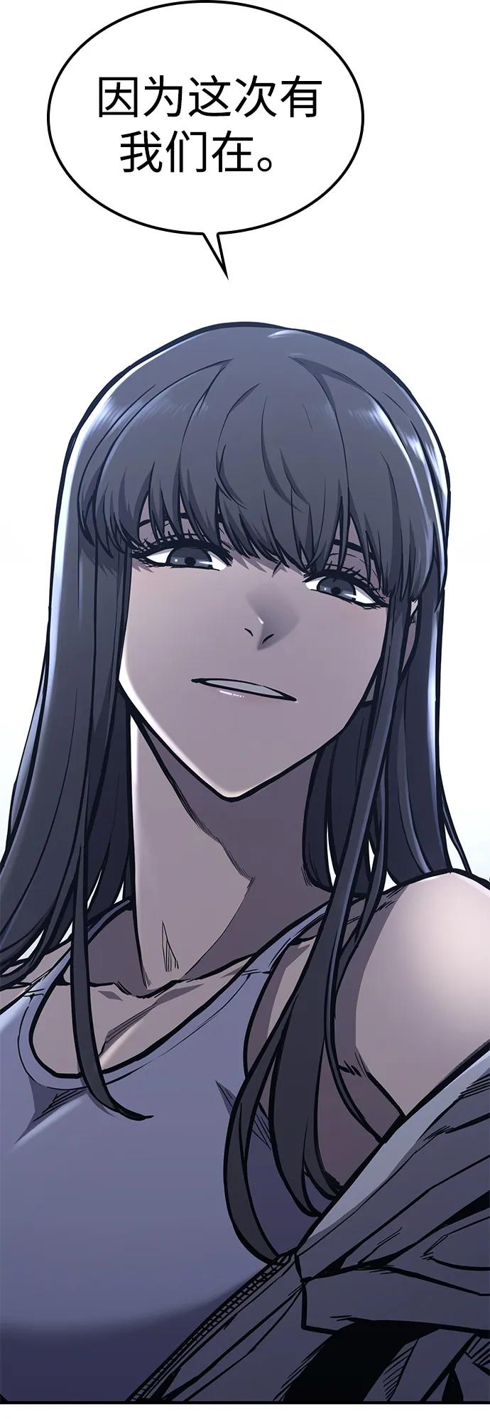 百帕战神 第37话 第70页