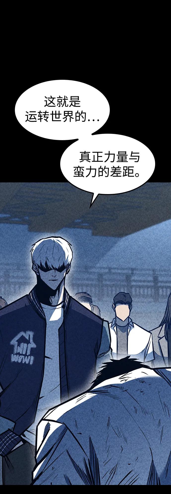 百帕战神 第37话 第47页