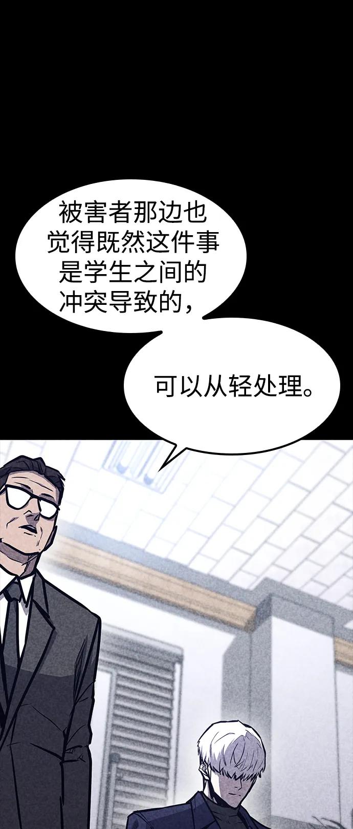 百帕战神 第37话 第2页