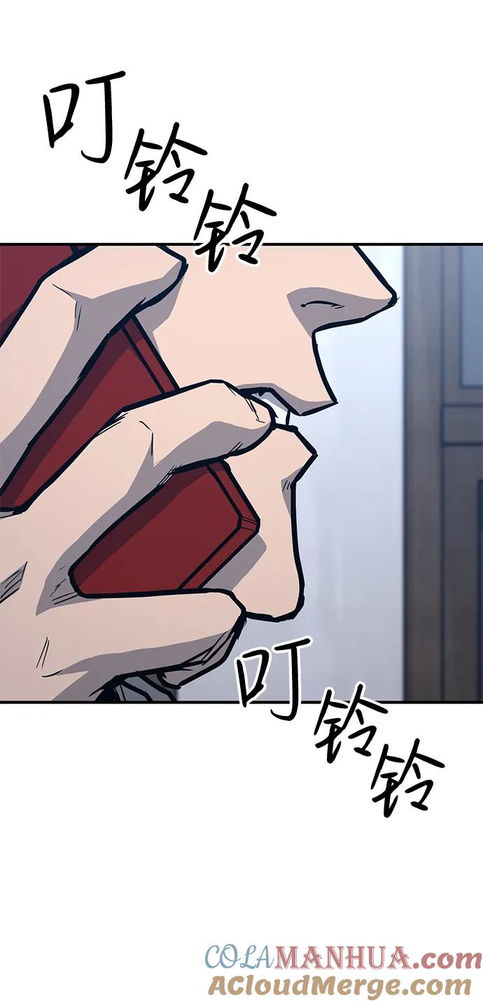 百帕战神 第38话 第85页