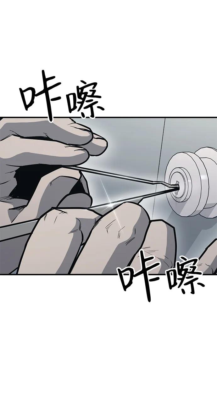百帕战神 第38话 第32页