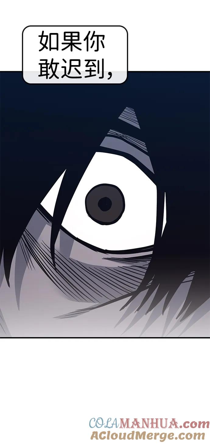 百帕战神 第38话 第91页