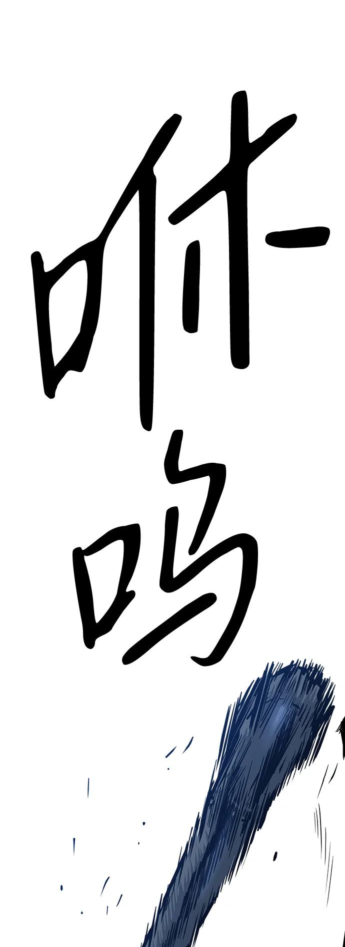 百帕战神 第38话 第41页