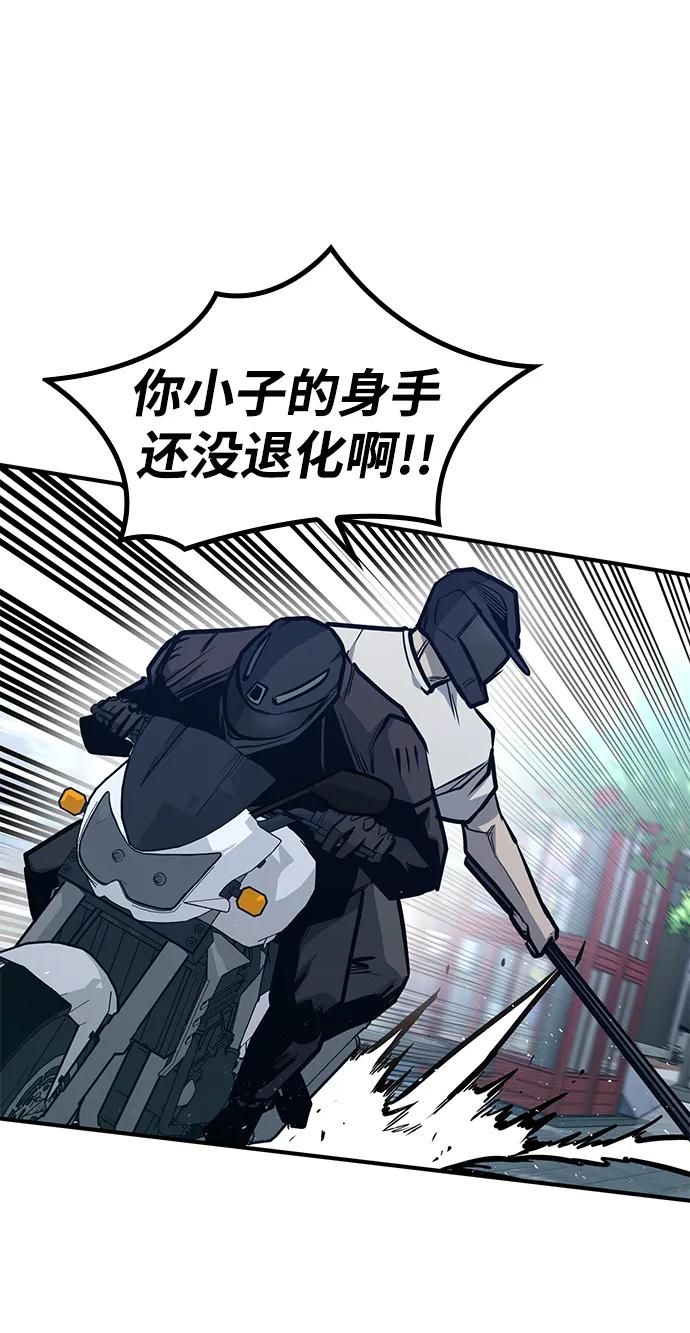 百帕战神 第38话 第51页
