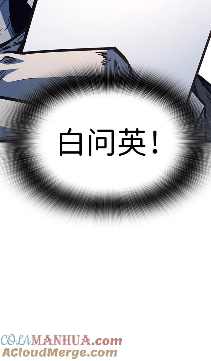 百帕战神 第38话 第4页