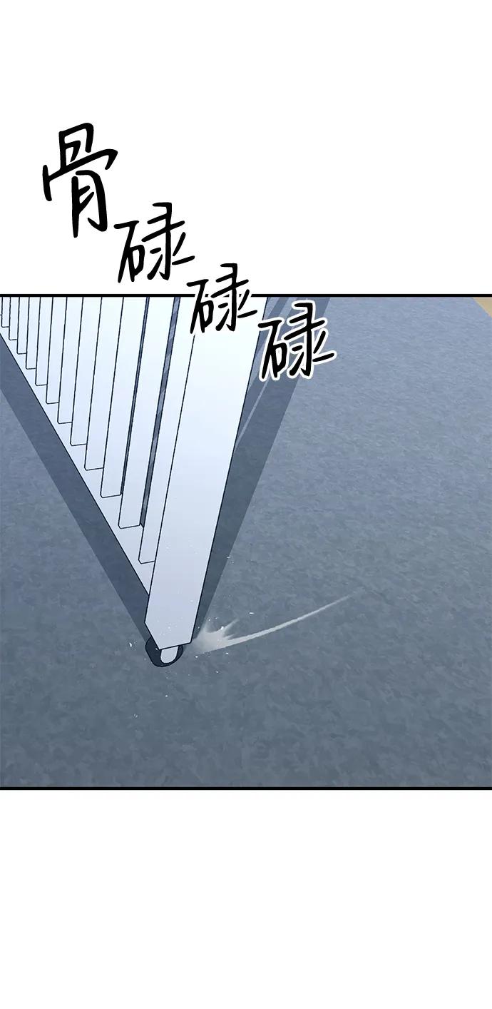 百帕战神 第38话 第65页