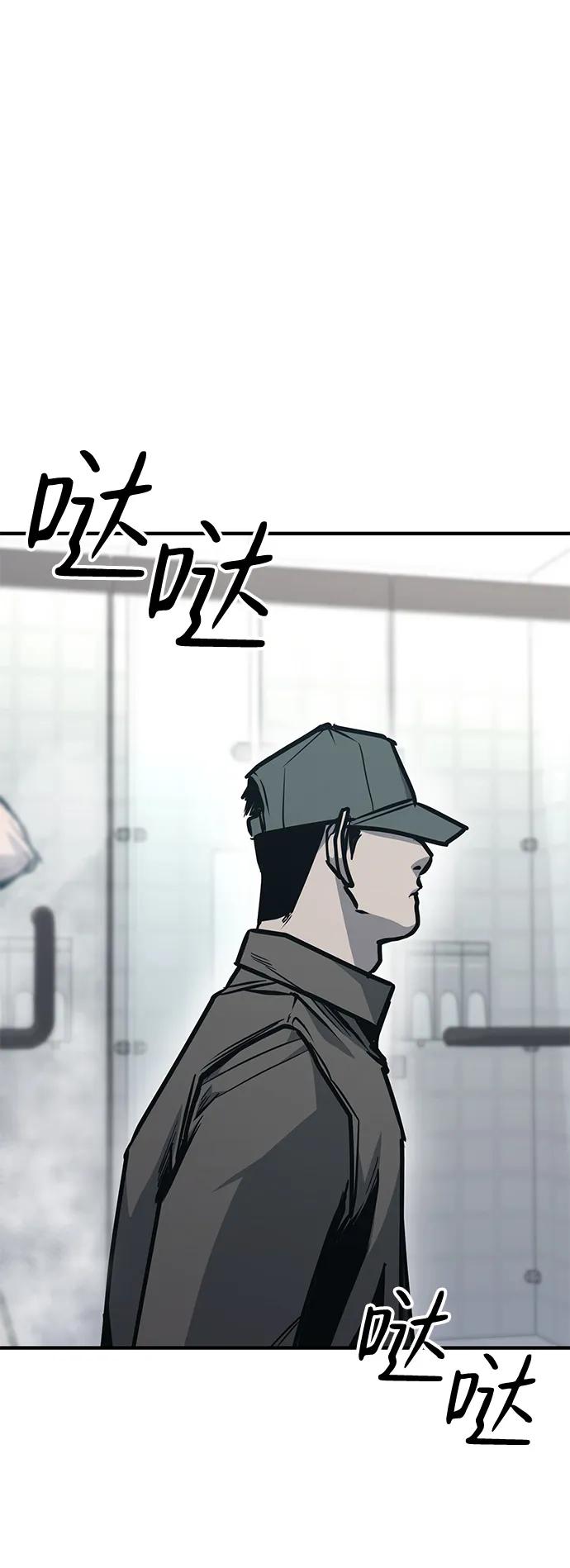 百帕战神 第38话 第30页