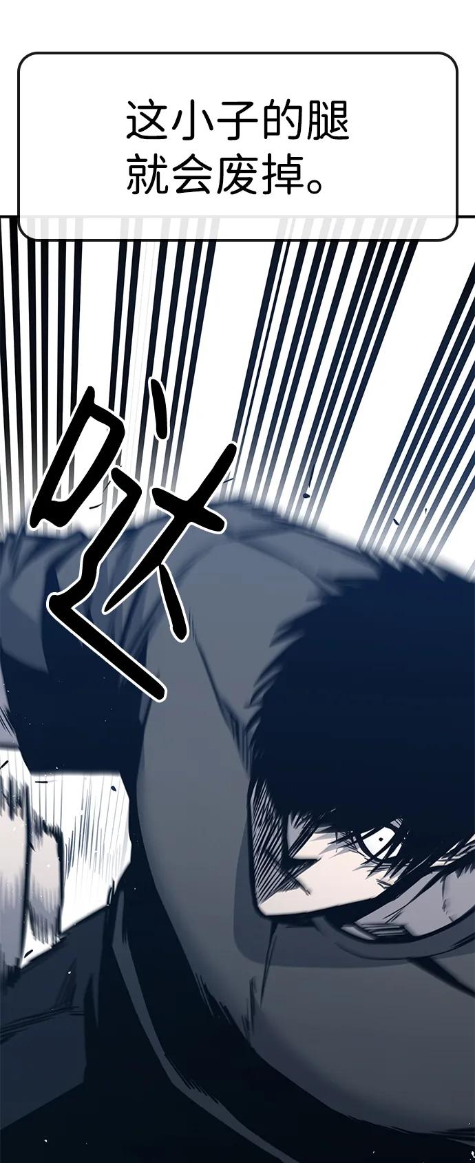 百帕战神 第38话 第92页