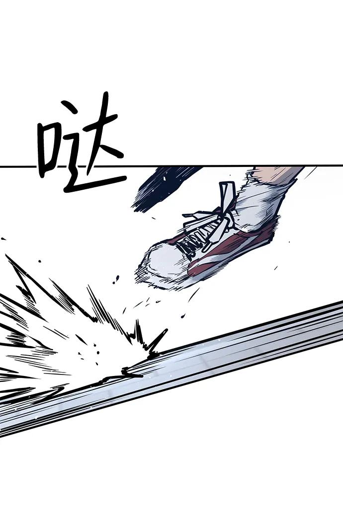 百帕战神 第38话 第47页